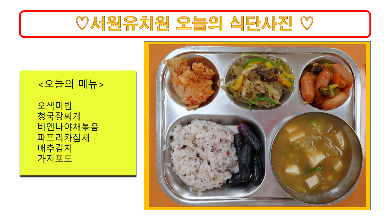 식단사진(2021)