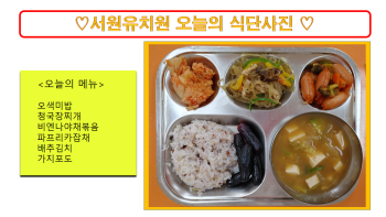 식단사진(2021).png