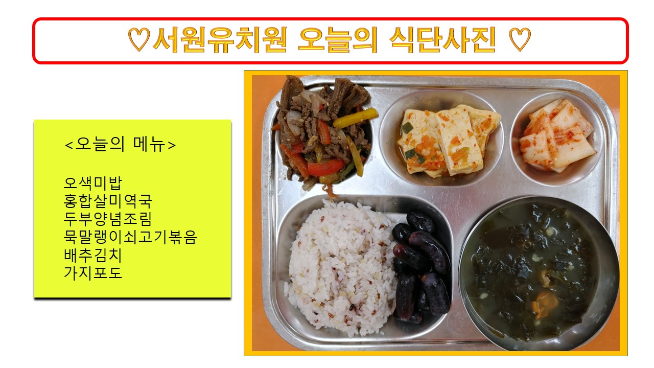 식단사진(2021)