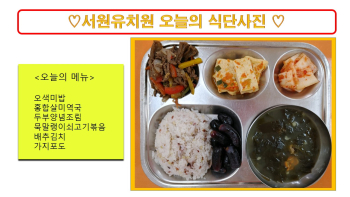 식단사진(2021).jpg