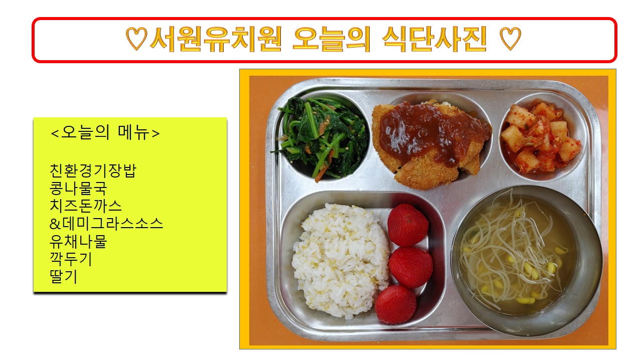 식단사진(2021)