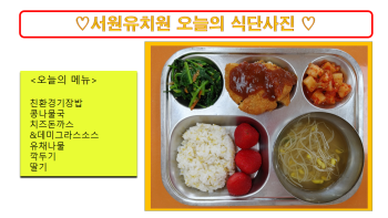 식단사진(2021).png