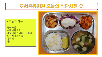 식단사진(2021).jpg