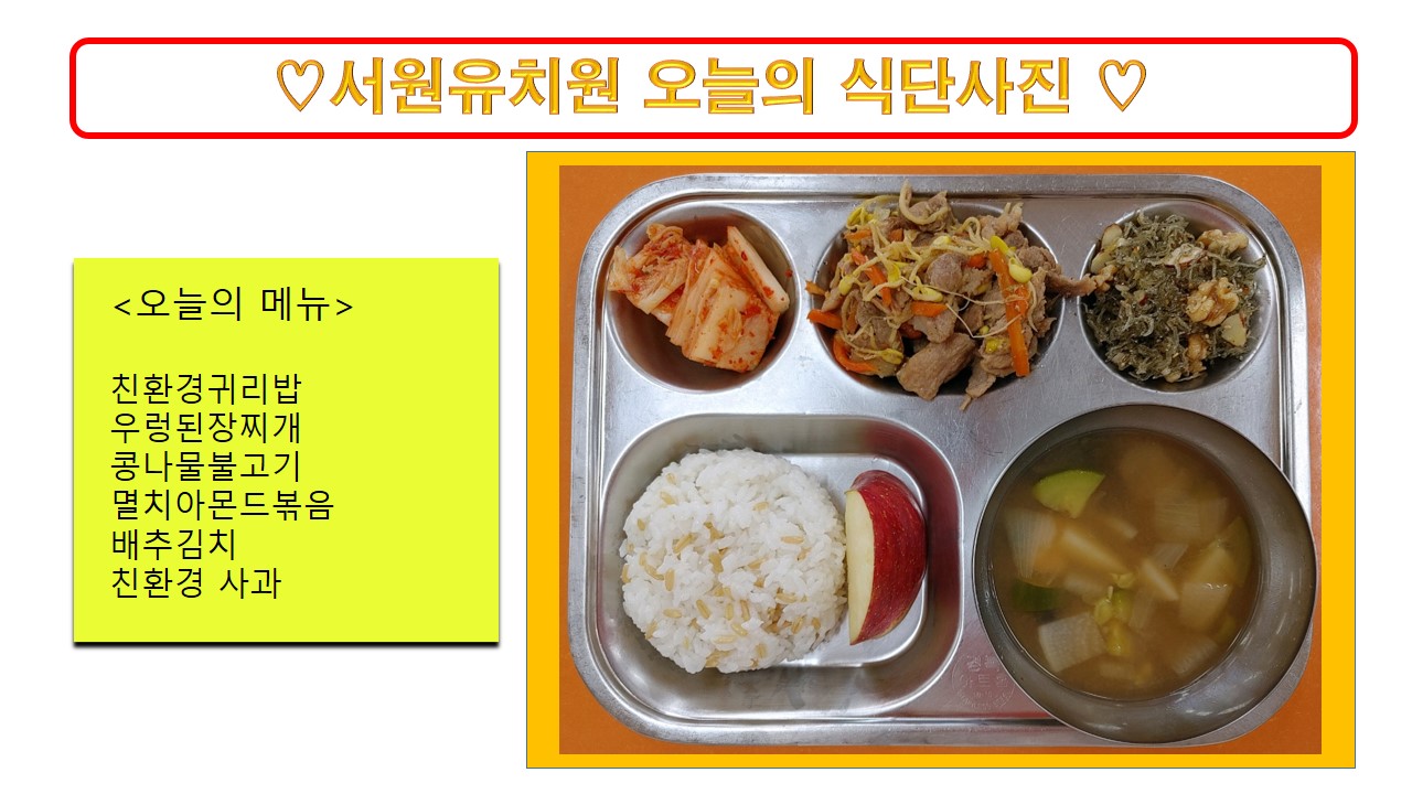 식단사진(2021)