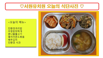식단사진(2021).jpg