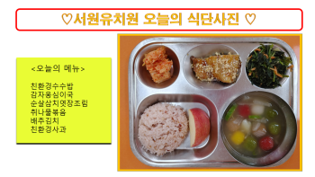 식단사진(2021).png