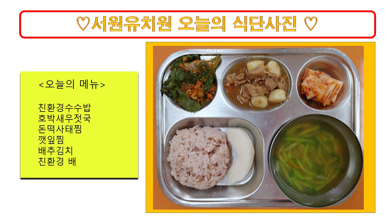 식단사진(2021)