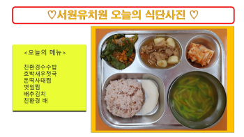 식단사진(2021).jpg