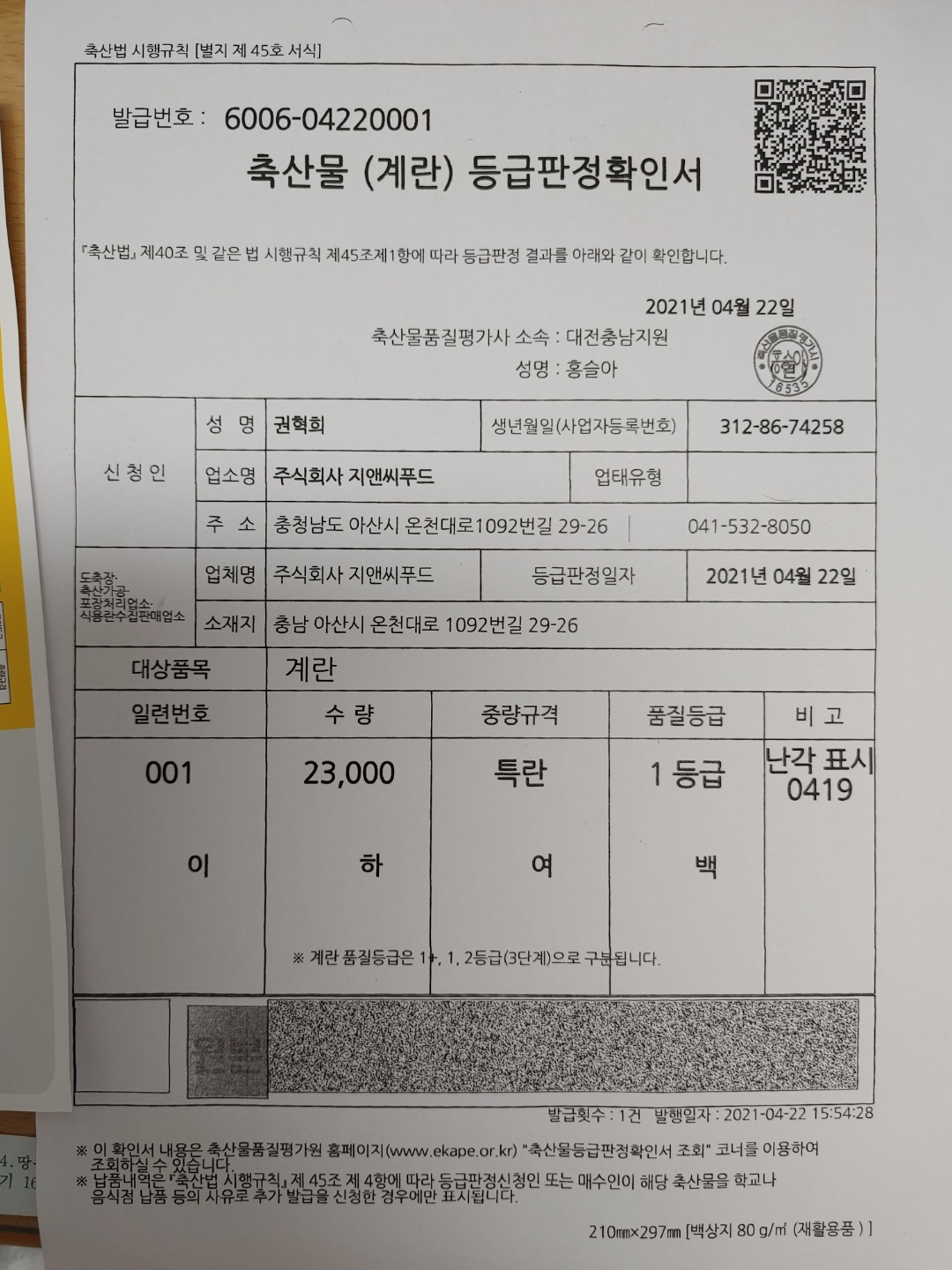KakaoTalk_20210428_130341104_09