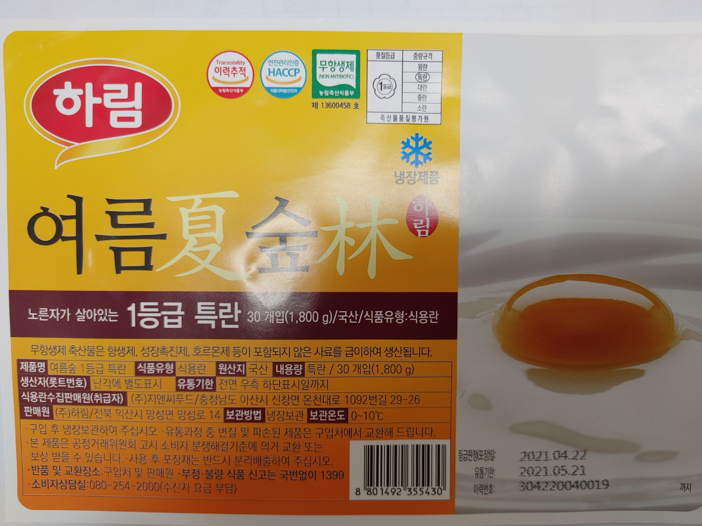 KakaoTalk_20210426_115310457_01