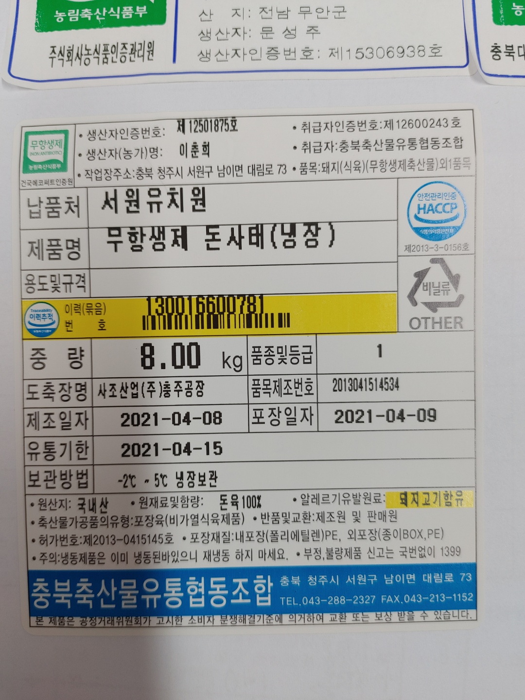 KakaoTalk_20210412_114927754