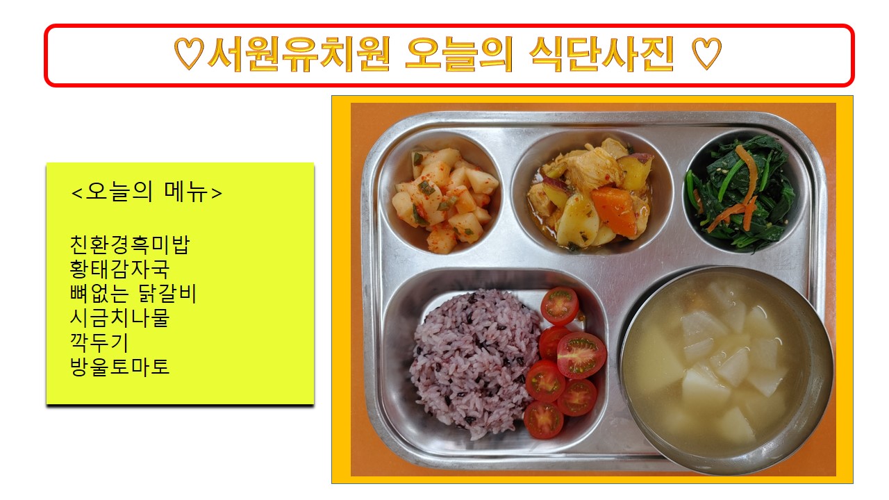 식단사진(2021)