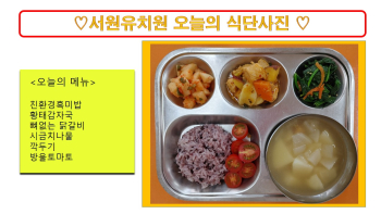 식단사진(2021).jpg