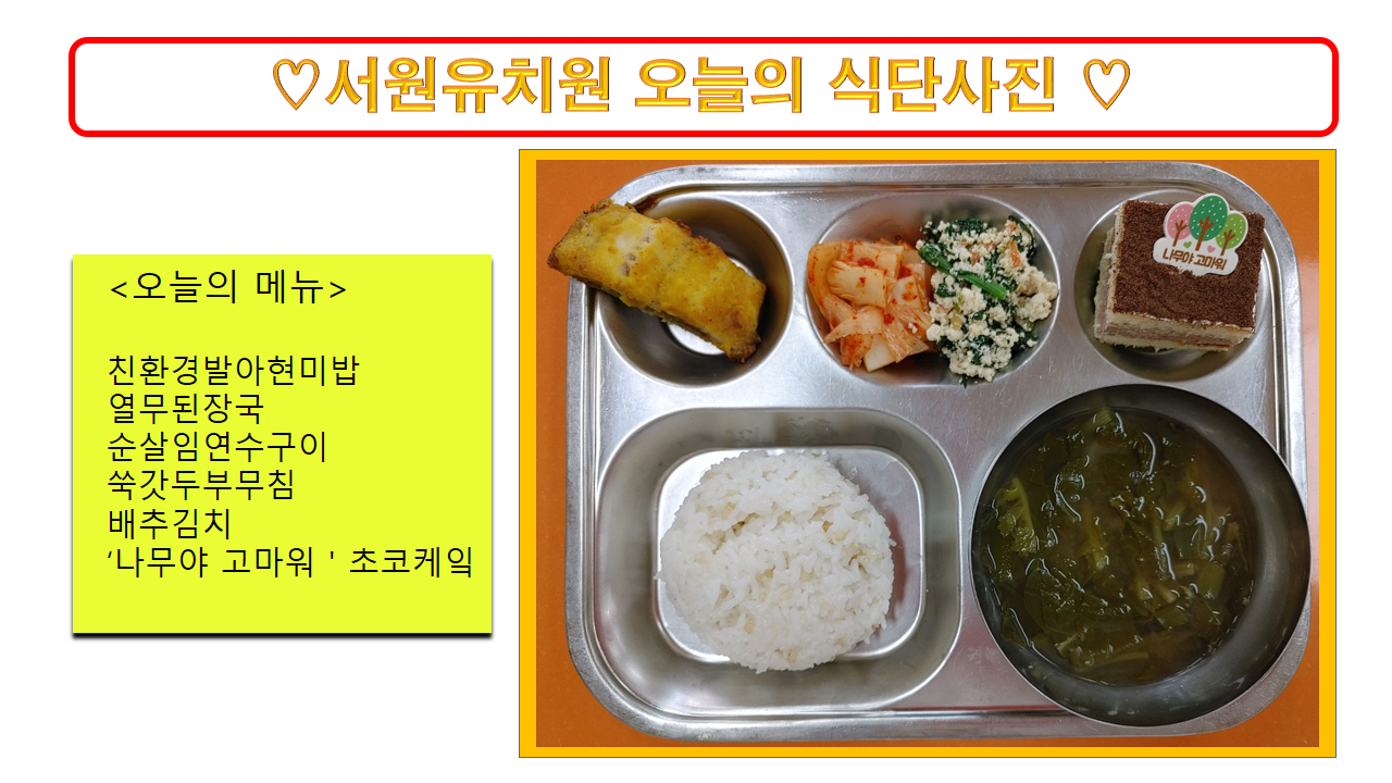 식단사진(2021)
