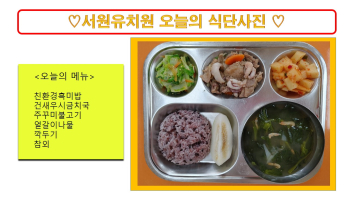 식단사진(2021).jpg