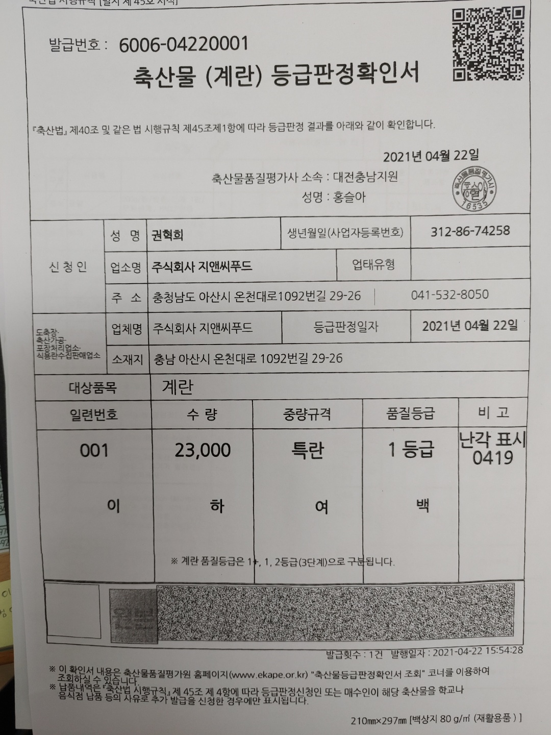 KakaoTalk_20210426_115310457_02