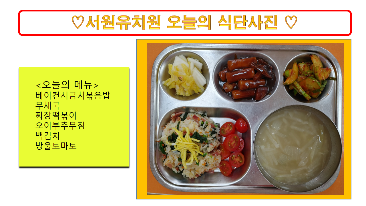식단사진(2021)