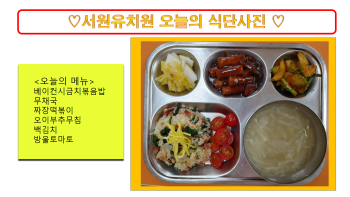 식단사진(2021).png