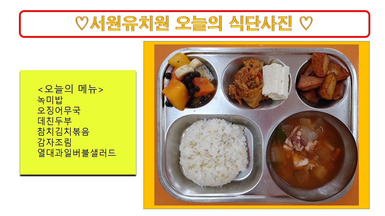 식단사진(2021)