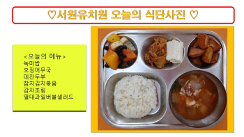 식단사진(2021).jpg