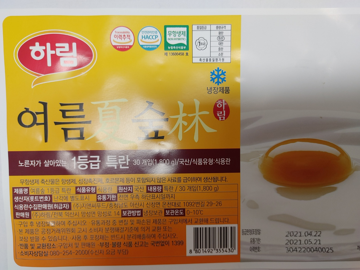 KakaoTalk_20210428_130341104_08