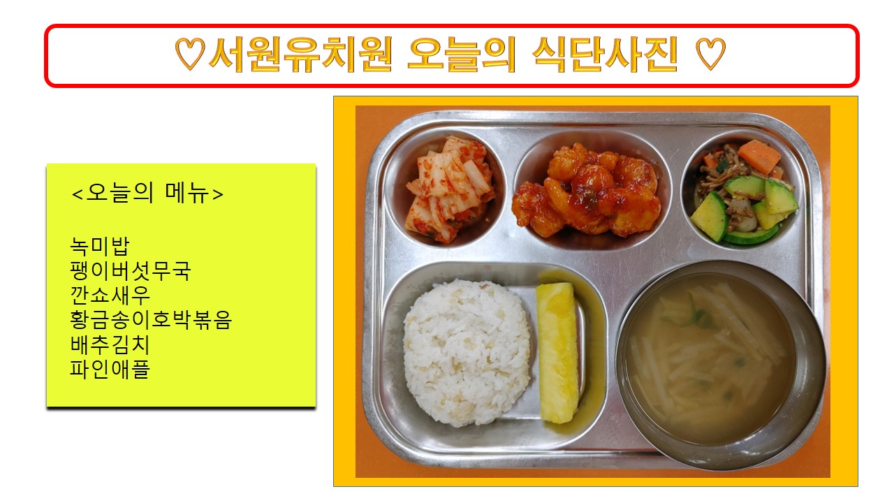 식단사진(2021)