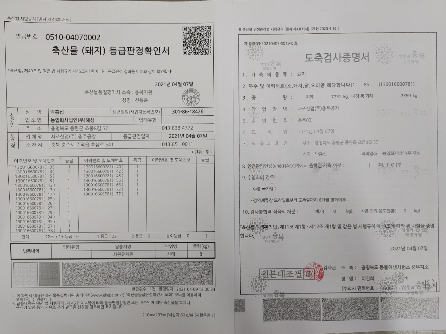 KakaoTalk_20210412_114927030