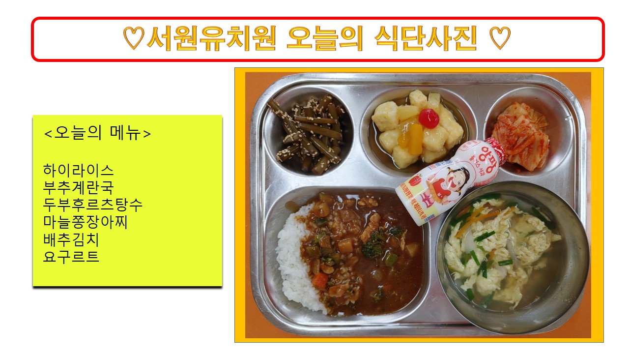 식단사진(2021)