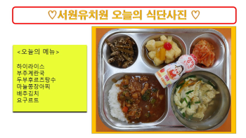 식단사진(2021).jpg