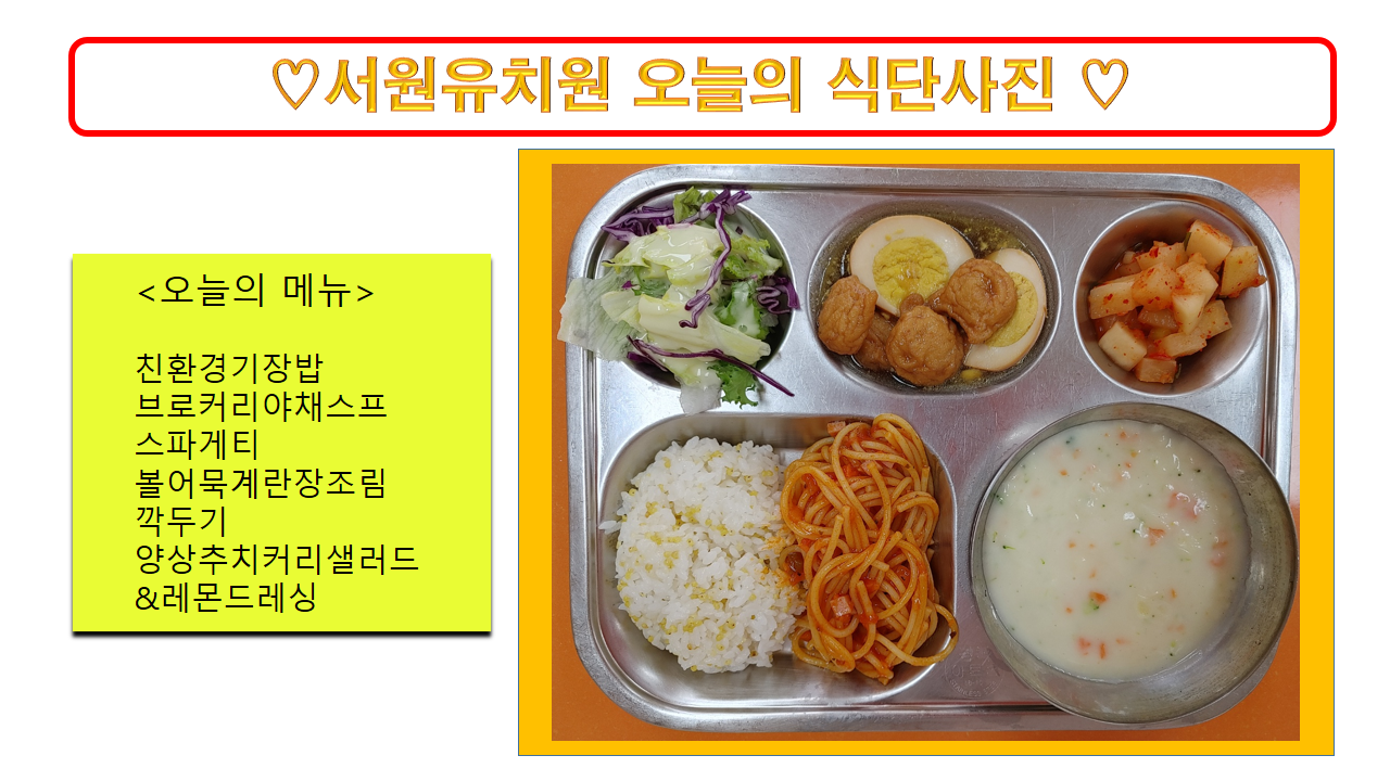 식단사진(2021)