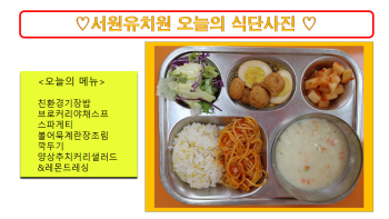 식단사진(2021).png