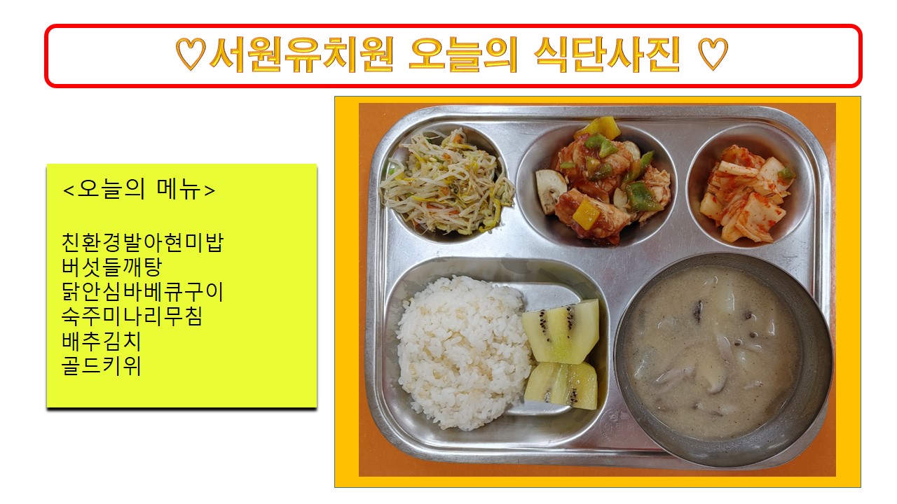 식단사진(2021)