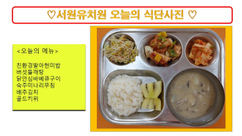 식단사진(2021).jpg