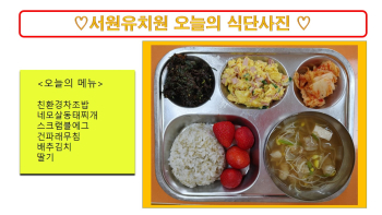 식단사진(2021).jpg