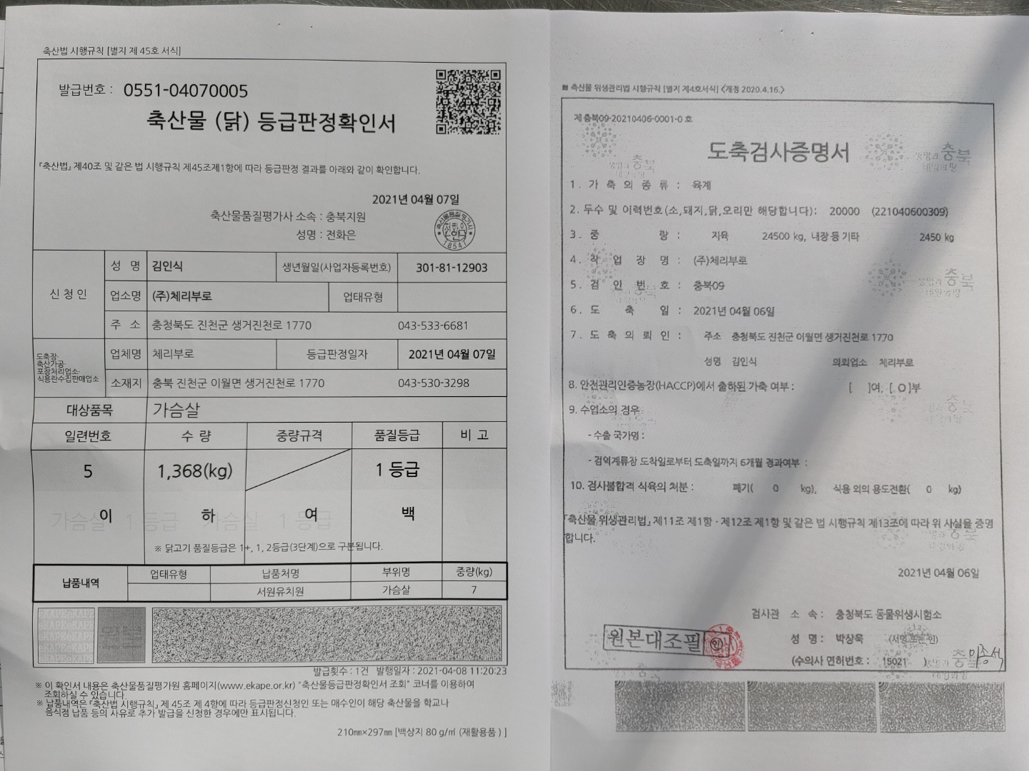 KakaoTalk_20210409_135904454