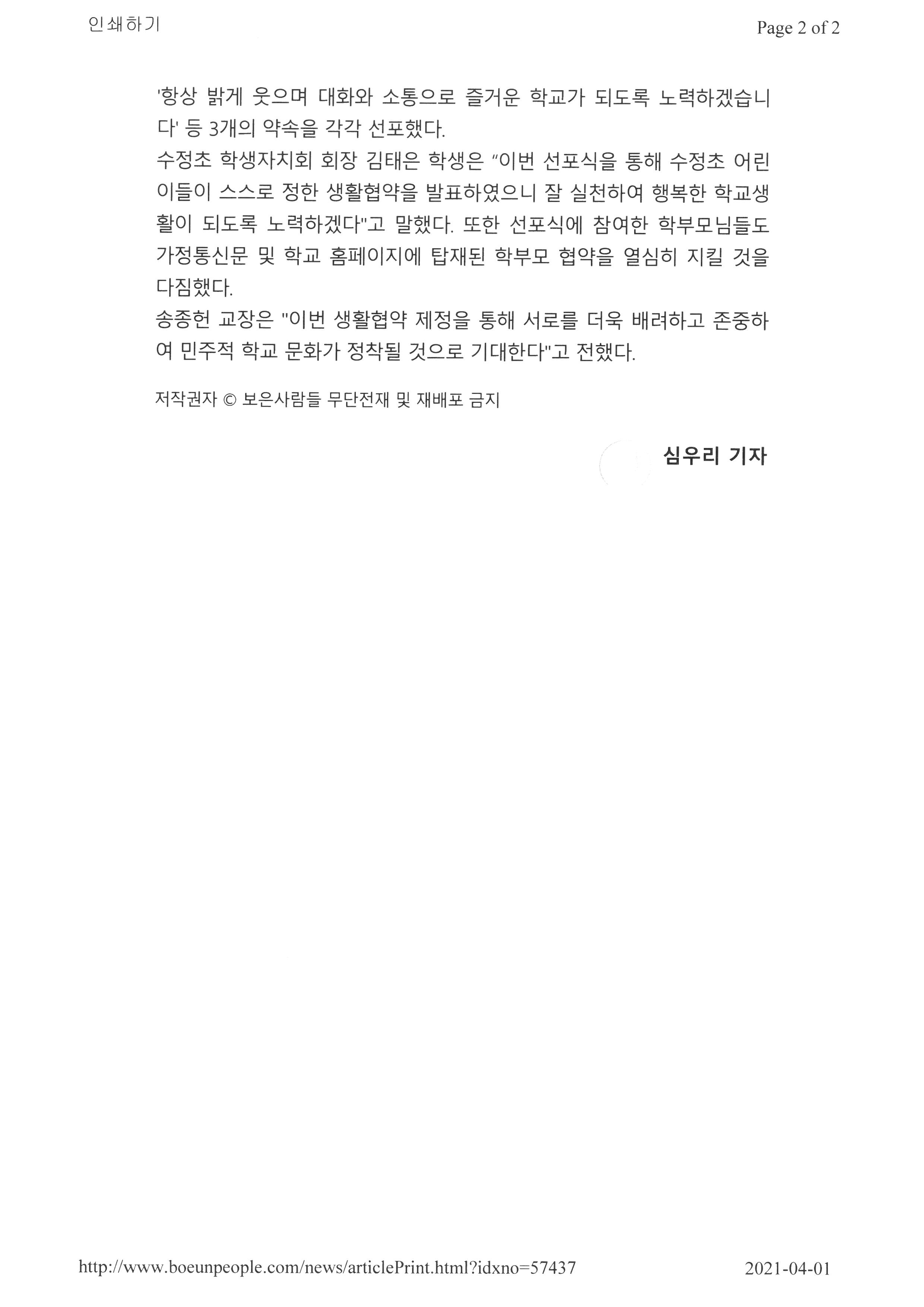 보은사람들-생활협약식 (2)