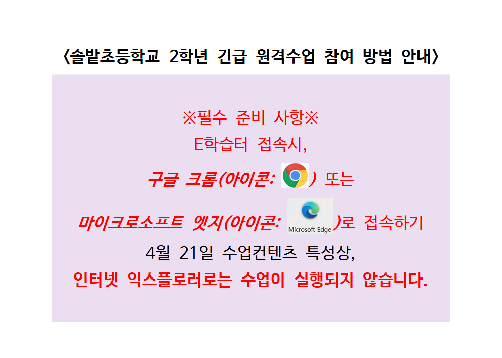 E학습터 수업 듣는 방법001