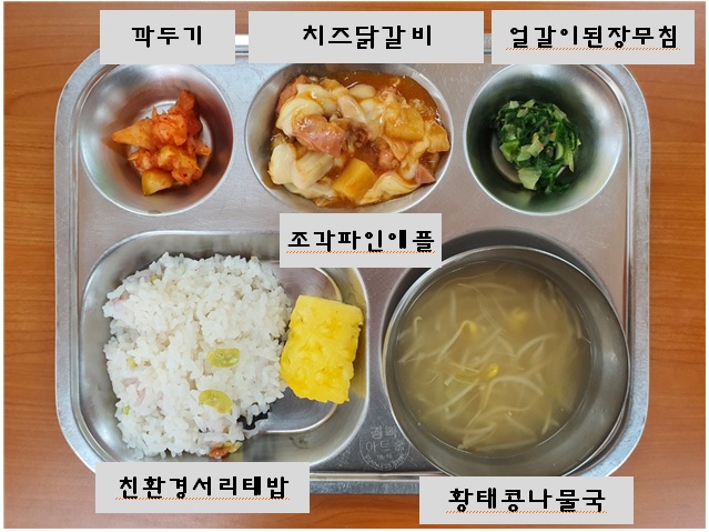 4.5.오늘의식단.jpg