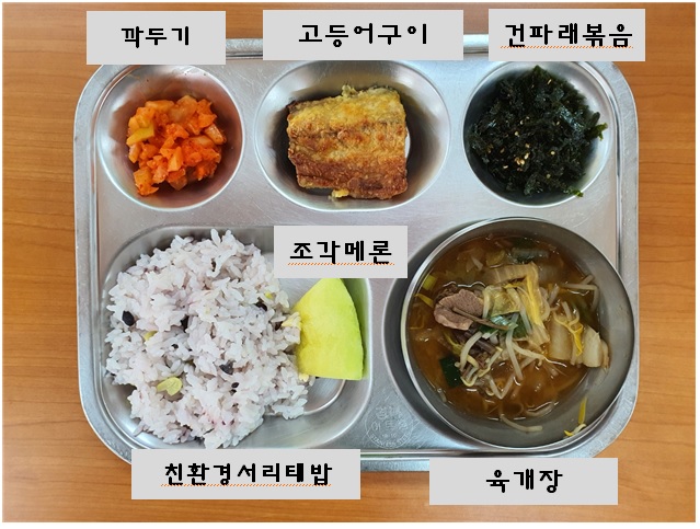 4.26.오늘의식단.jpg