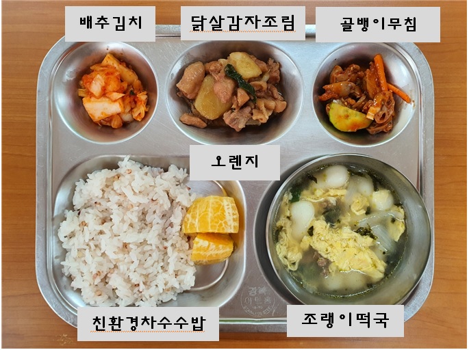 4.8.오늘의식단.jpg