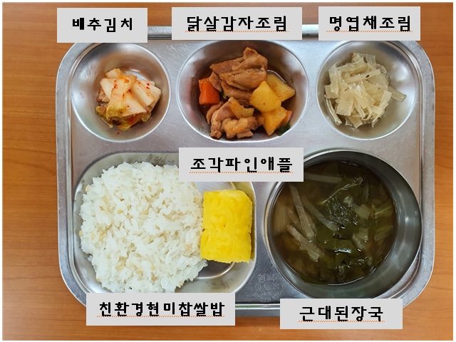 4.23.오늘의식단.jpg