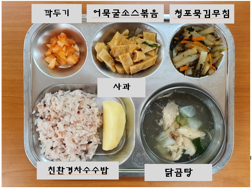 4.29.오늘의식단.jpg