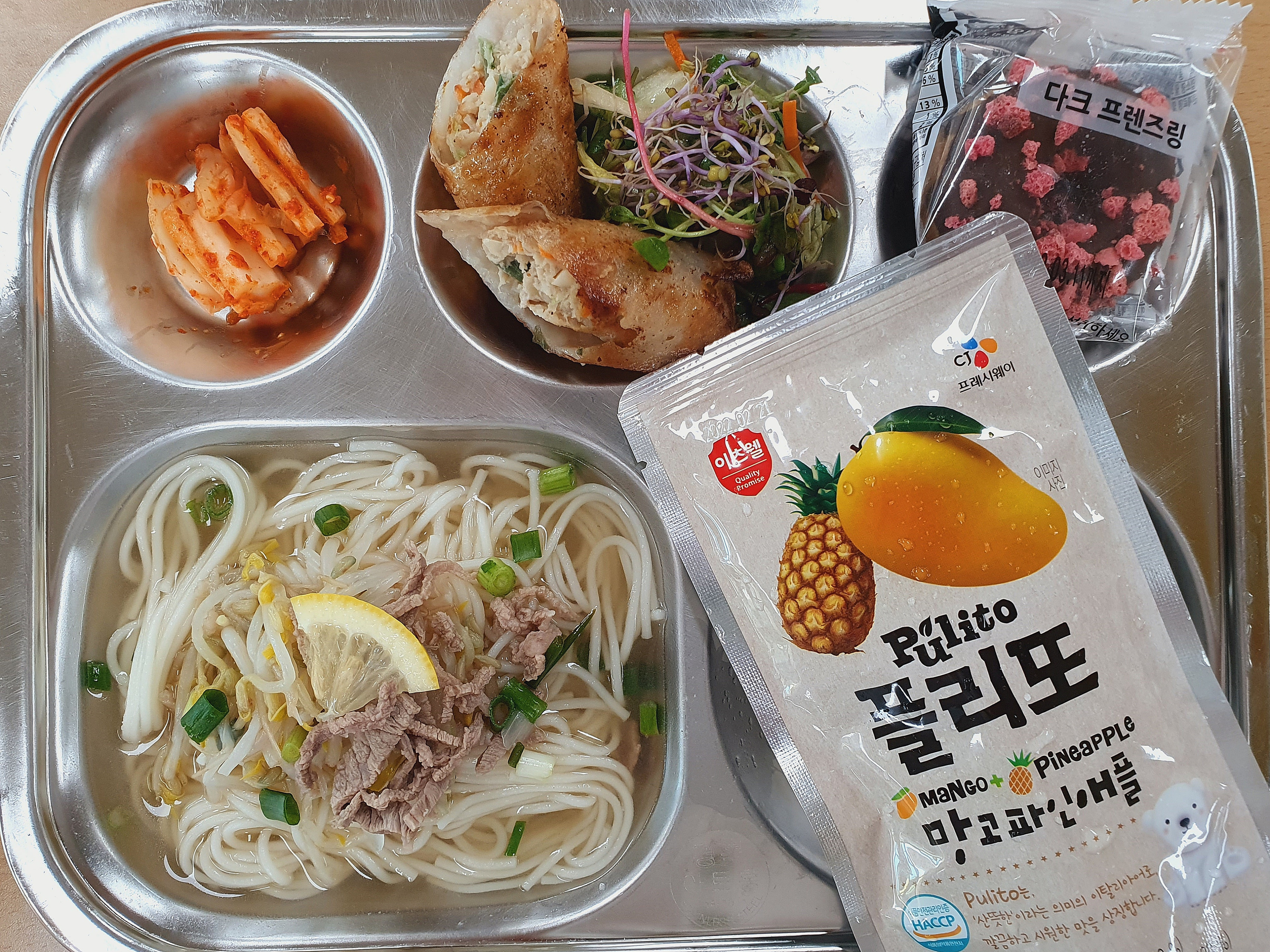 4월21일 메뉴