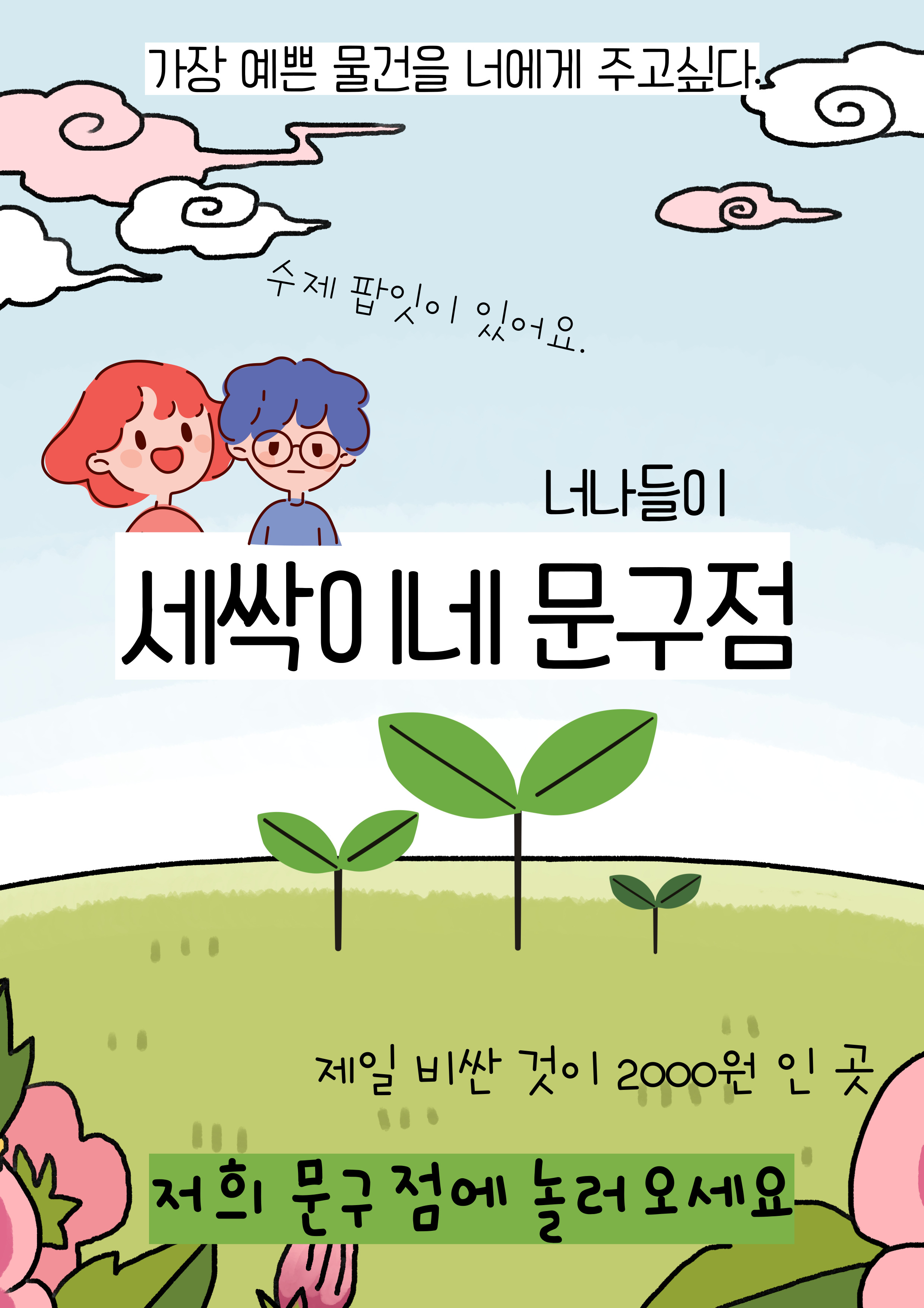 서진_-초아-홍보지-001