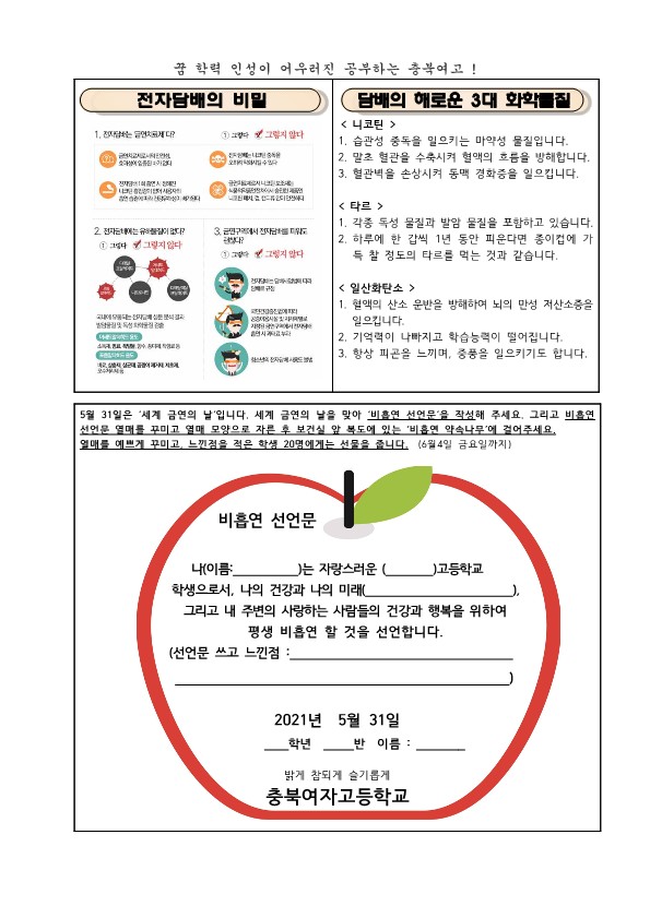 금연소식지_2