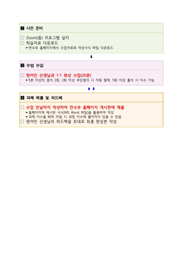 충북국제교육원 연수부 Online Writing Class 2기 모집 안내_2