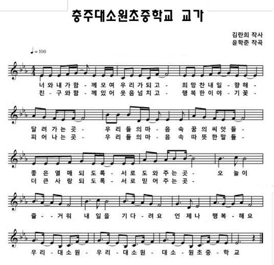 교가 악보