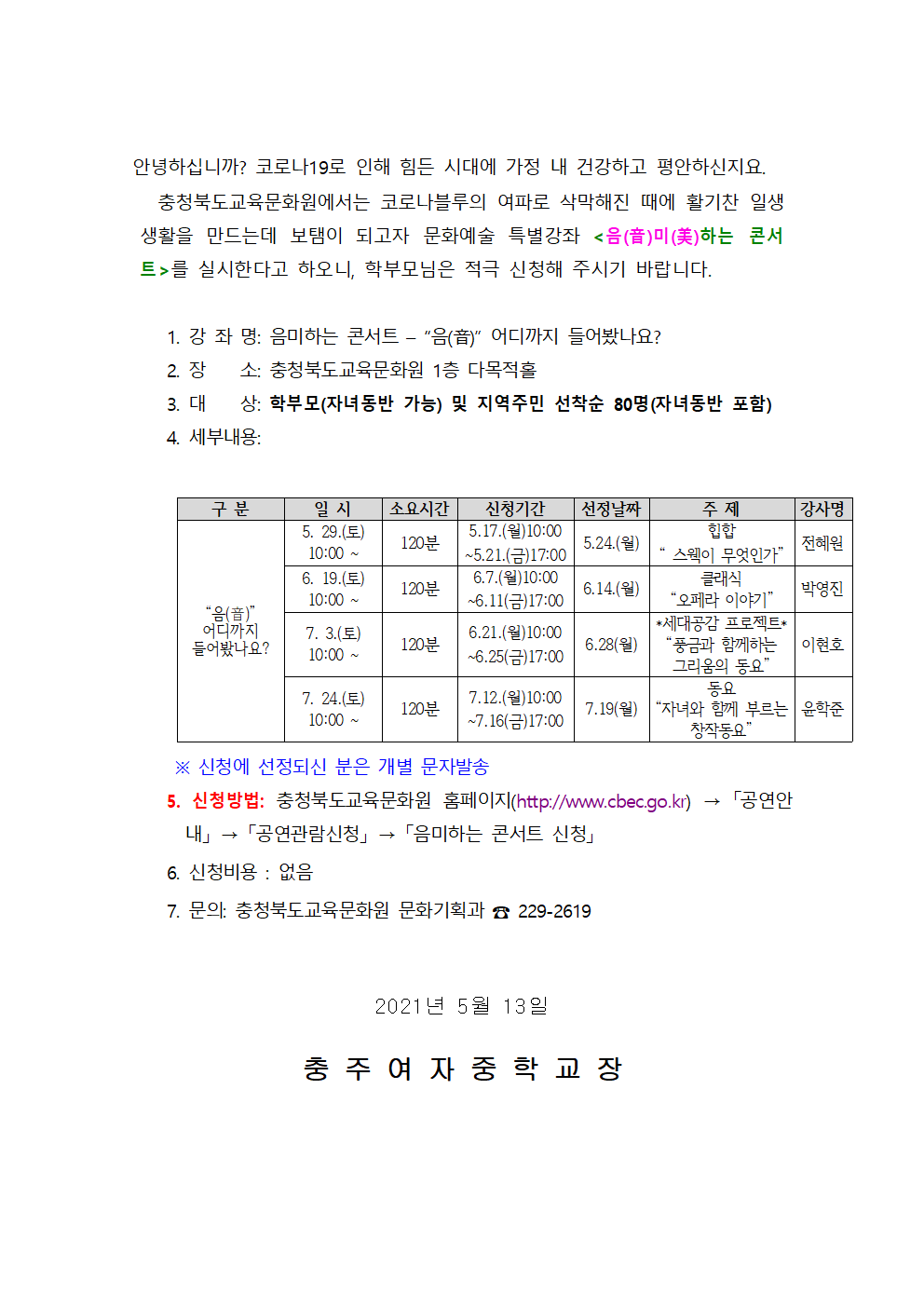 음미하는 콘서트 안내001