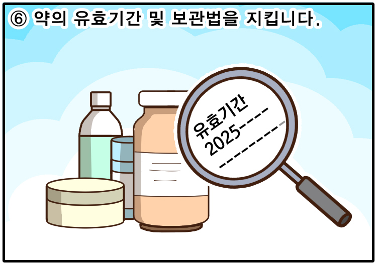 210524_6월-올바른약물사용법(대사포함)_09