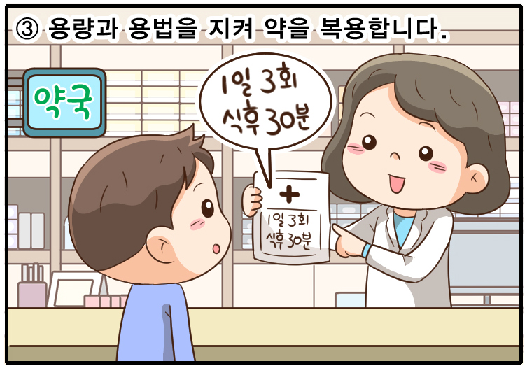 210524_6월-올바른약물사용법(대사포함)_06